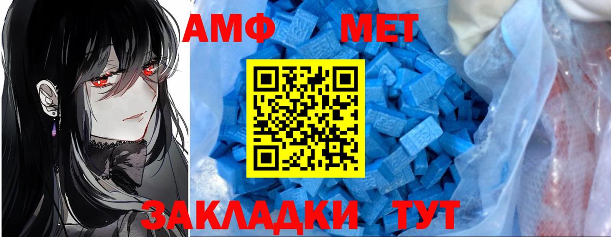 Амфетамин 97% Кинешма