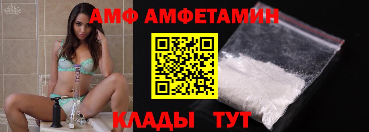 Амфетамин 98%  Вход с VPN  Кинешма 