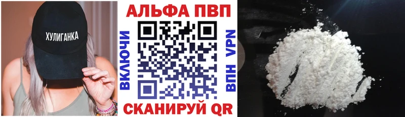 Альфа ПВП крисы CK Кинешма