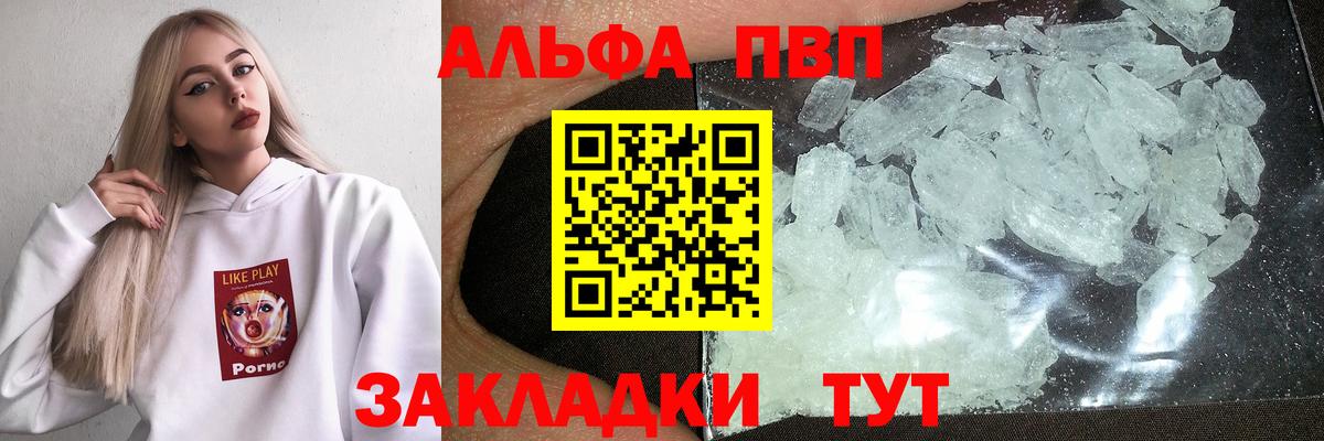 Альфа ПВП СК КРИС  Alpha-PVP мука  Alpha-PVP Соль  Кинешма  Вход с VPN 