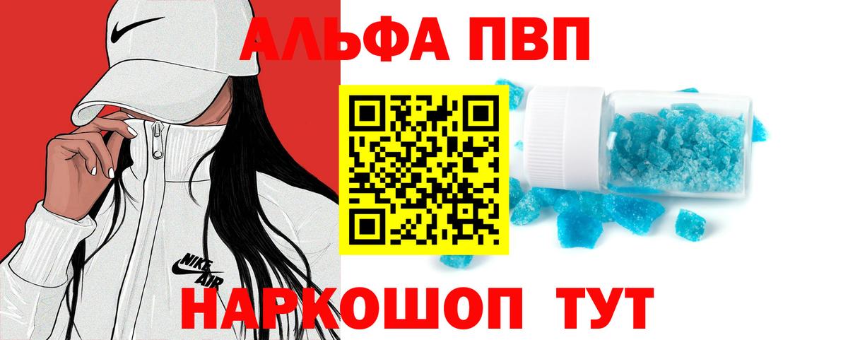 Альфа ПВП мука Кинешма