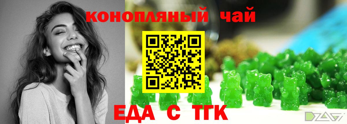 Кинешма  Еда ТГК марихуана  Вход с VPN 