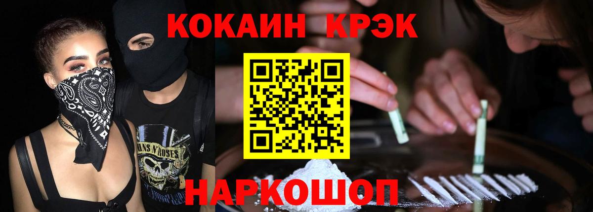 Кинешма  COCAIN Боливия  COCAIN 99%  Вход с VPN 