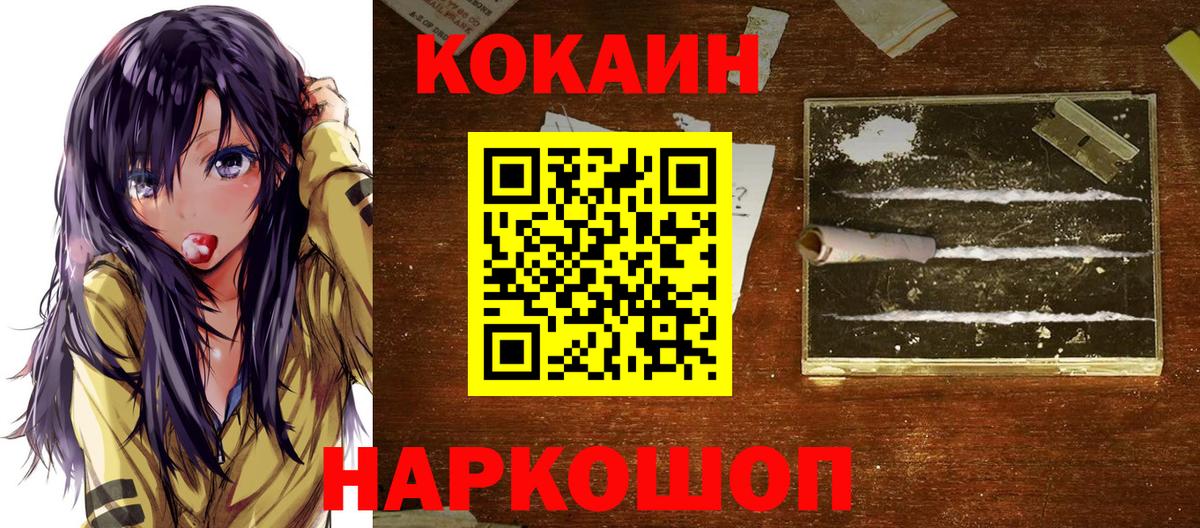 Cocaine Эквадор  Cocaine 97%  Кокаин  Кинешма 