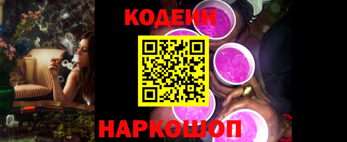 Метадон  Cocaine  АМФЕТАМИН   МЕФ   Вход с VPN  Продажа наркотиков  Codein  Кинешма  Марихуана 