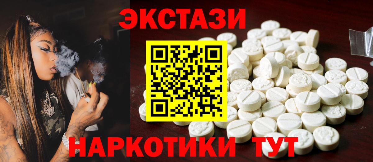 Кинешма  Ecstasy Cube  Вход с VPN  Экстази 300 mg 