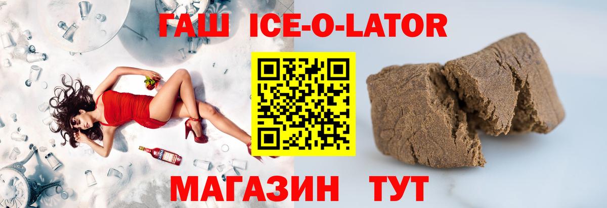 Гашиш  Вход с VPN  Кинешма  ГАШИШ убойный 
