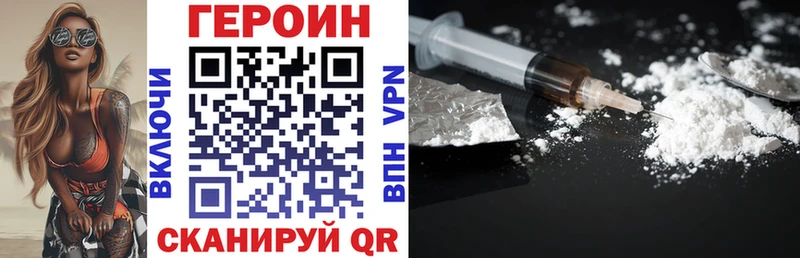 гидра вход  Кинешма  Героин герыч 
