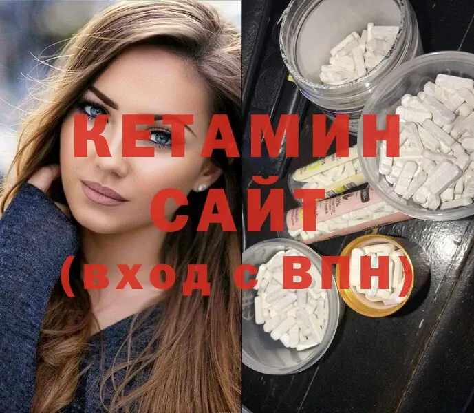 КЕТАМИН ketamine  Кинешма 