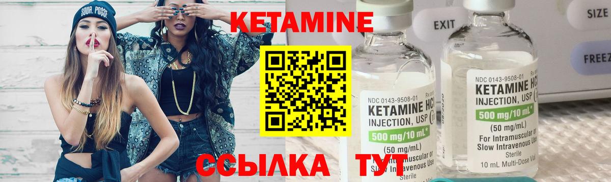 КЕТАМИН ketamine  Вход с VPN  Кинешма 