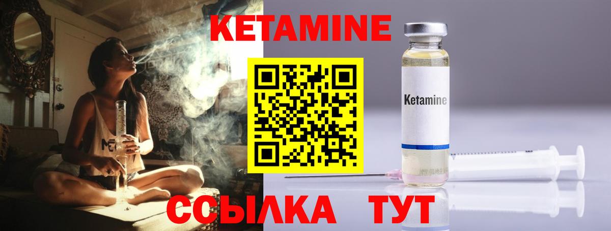 Кетамин ketamine  Кинешма  Кетамин VHQ 