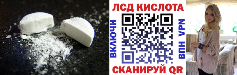ЛСД экстази кислота  где купить наркоту  Кинешма 