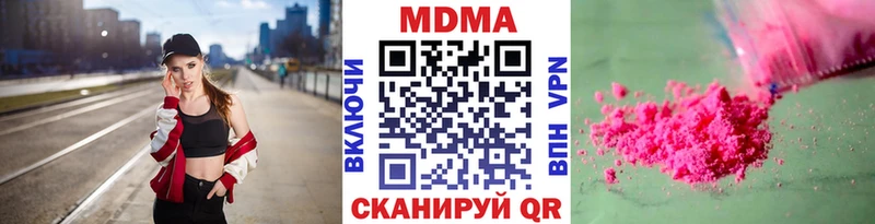 наркошоп  Кинешма  МДМА кристаллы 
