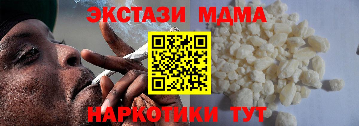 MDMA  Вход с VPN  Кинешма  МДМА Molly 