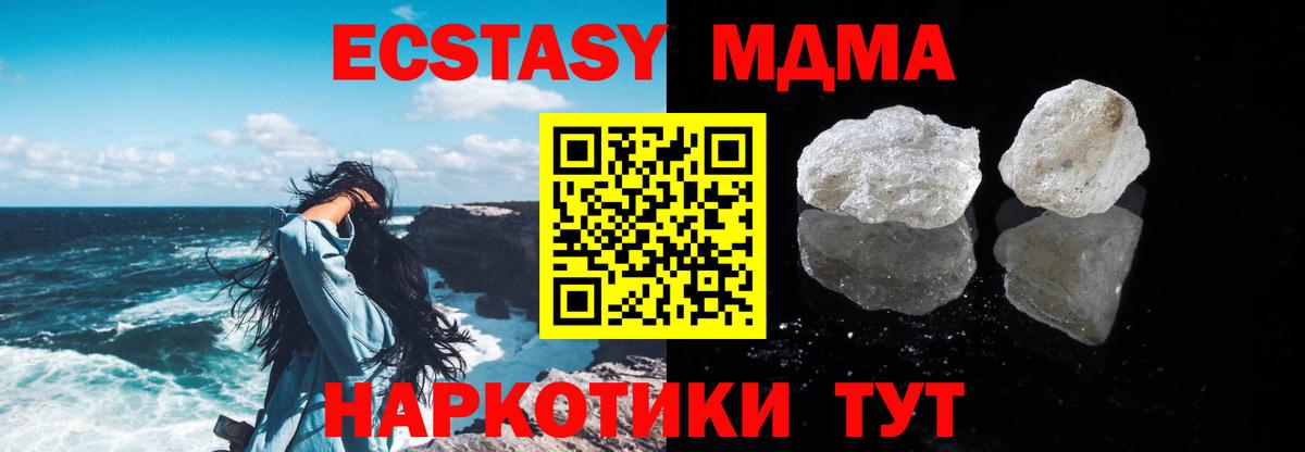 МДМА  MDMA VHQ  Кинешма  МДМА crystal 