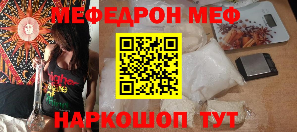 Мефедрон  Вход с VPN  Мефедрон mephedrone  Меф  Кинешма  МЯУ-МЯУ мука 