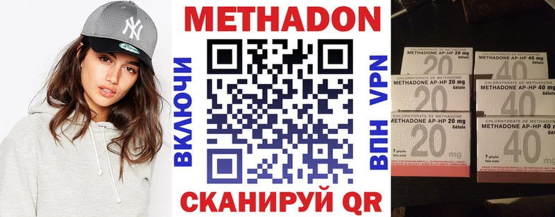 Метадон methadone  даркнет сайт  Кинешма 