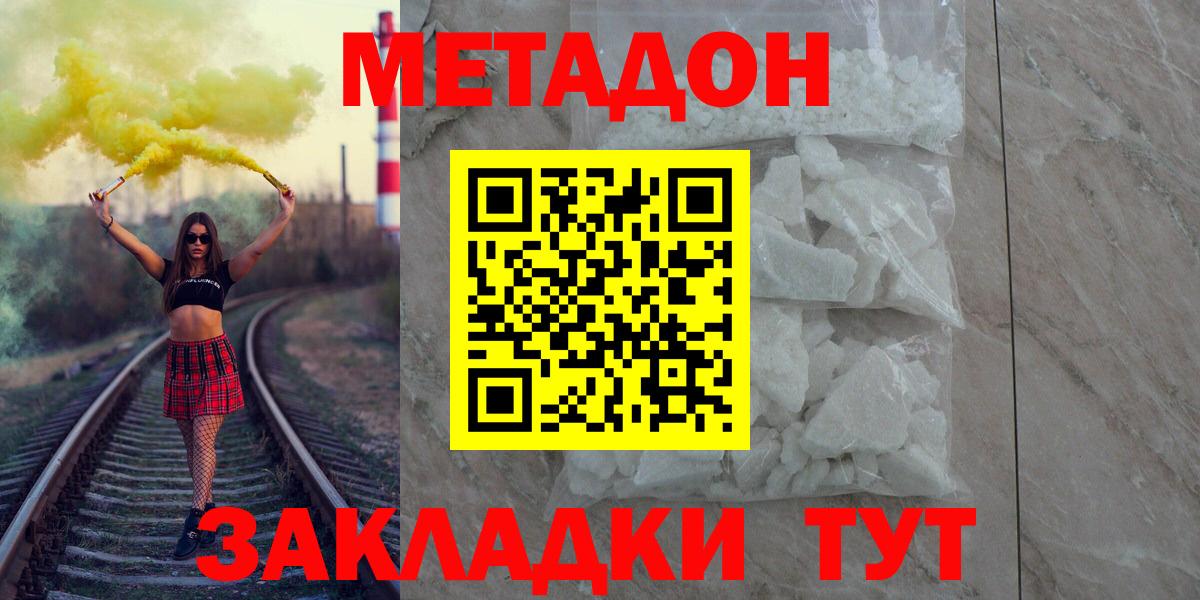 Метадон мёд  Вход с VPN  Кинешма  МЕТАДОН methadone 