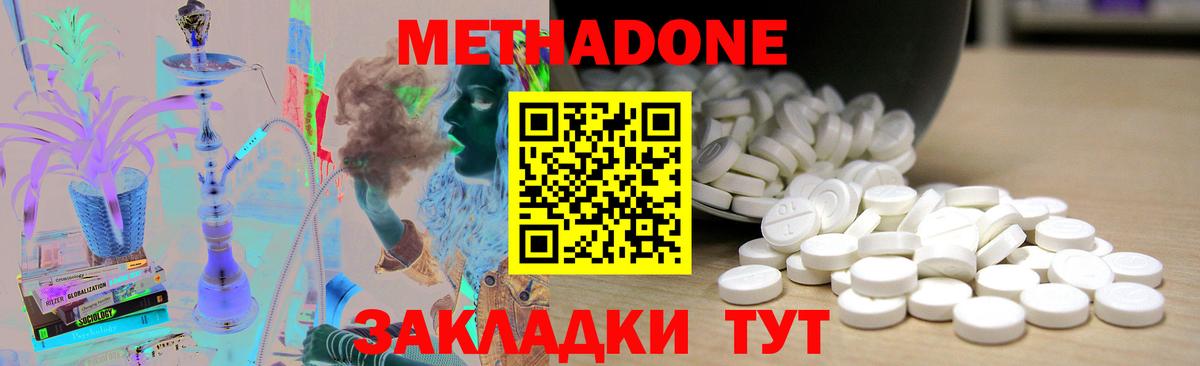 Метадон белоснежный Кинешма