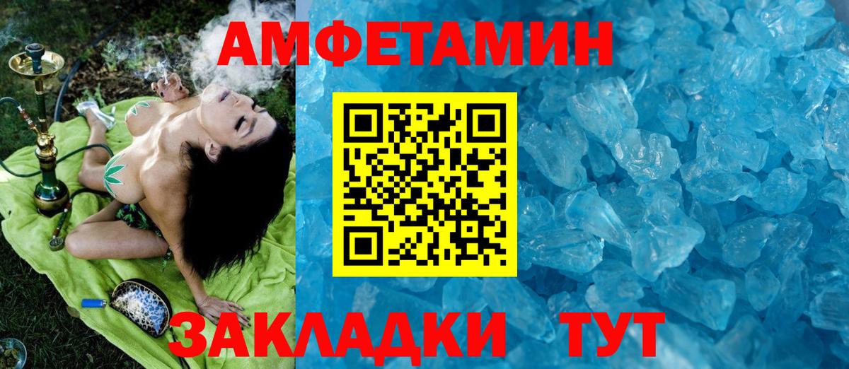 Первитин пудра Кинешма