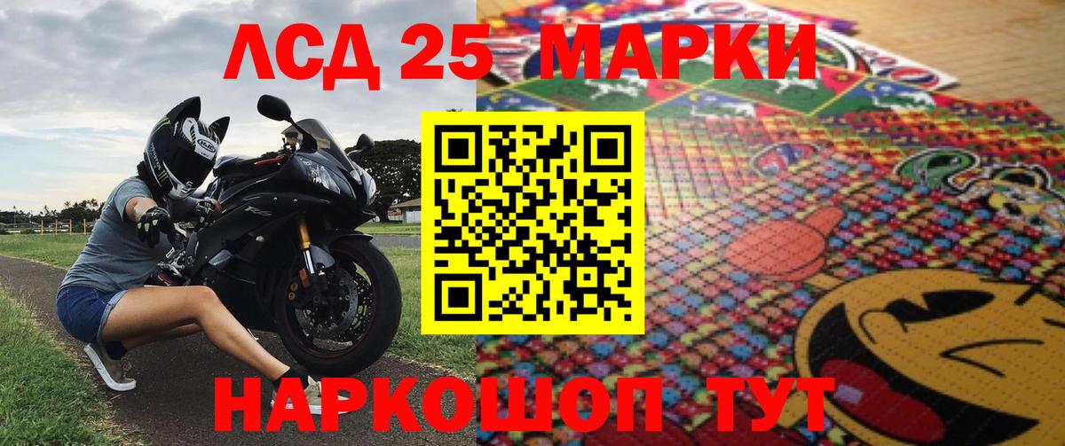 Кинешма  Марки 25I-NBOMe 1,8мг  где найти   Вход с VPN 