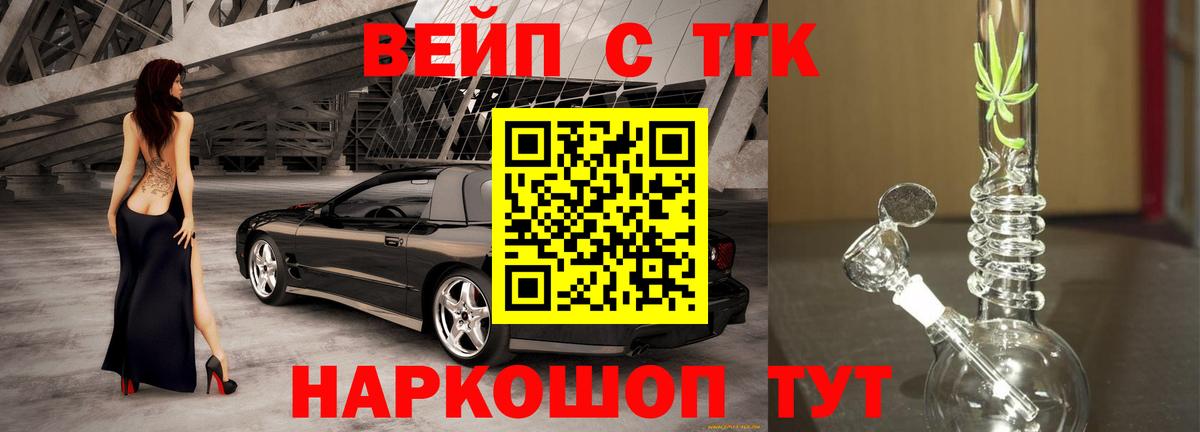 ТГК гашишное масло  Вход с VPN  магазин продажи   Кинешма 