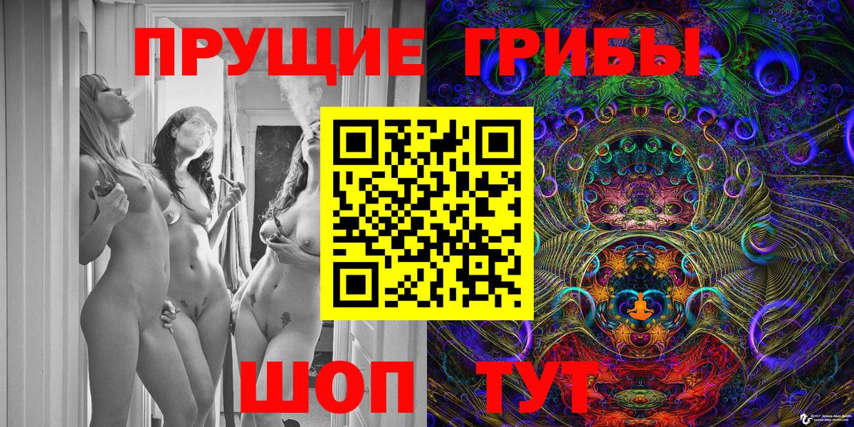 Псилоцибиновые грибы ЛСД  Кинешма 