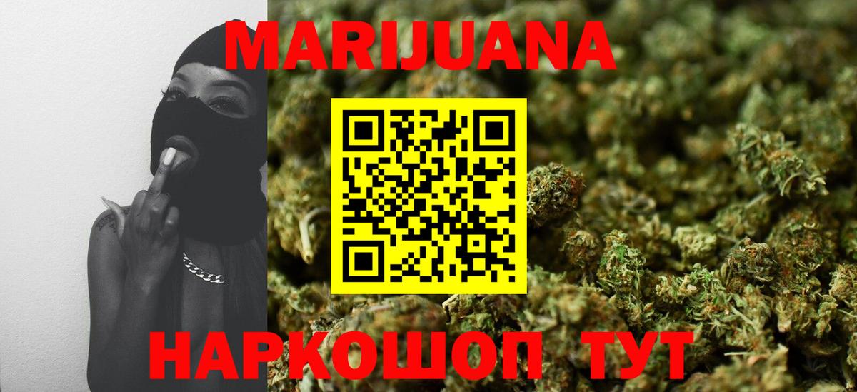 Бошки Шишки план  Бошки марихуана ГИДРОПОН  Марихуана гибрид  Кинешма 